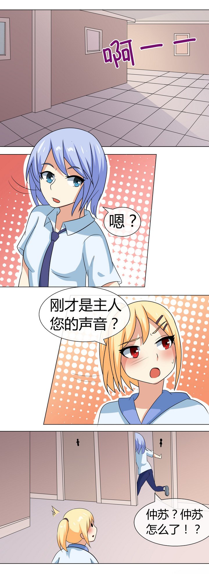 第54章：