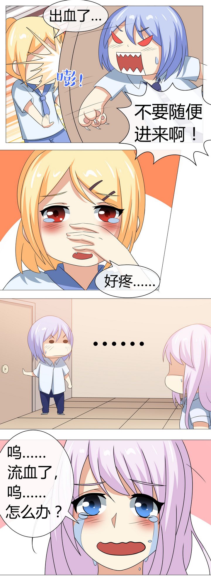 第54章：