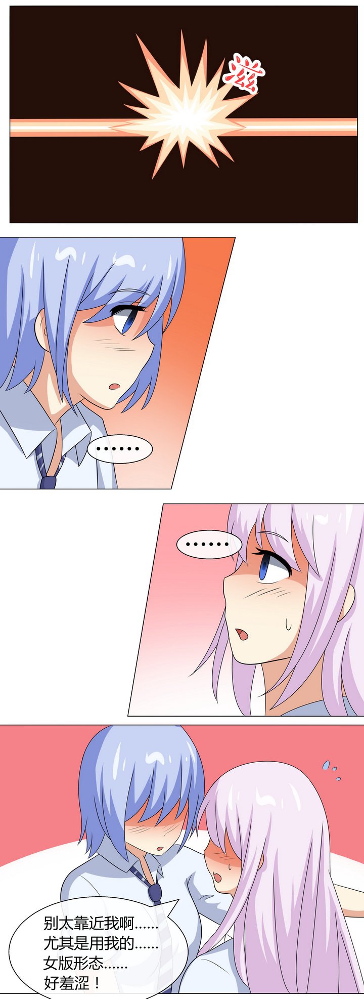 第54章：