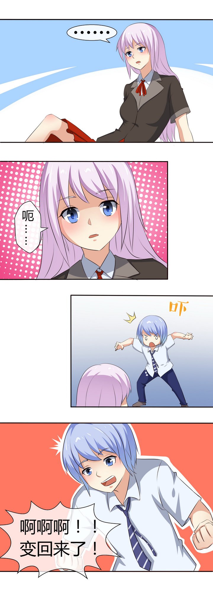 第54章：