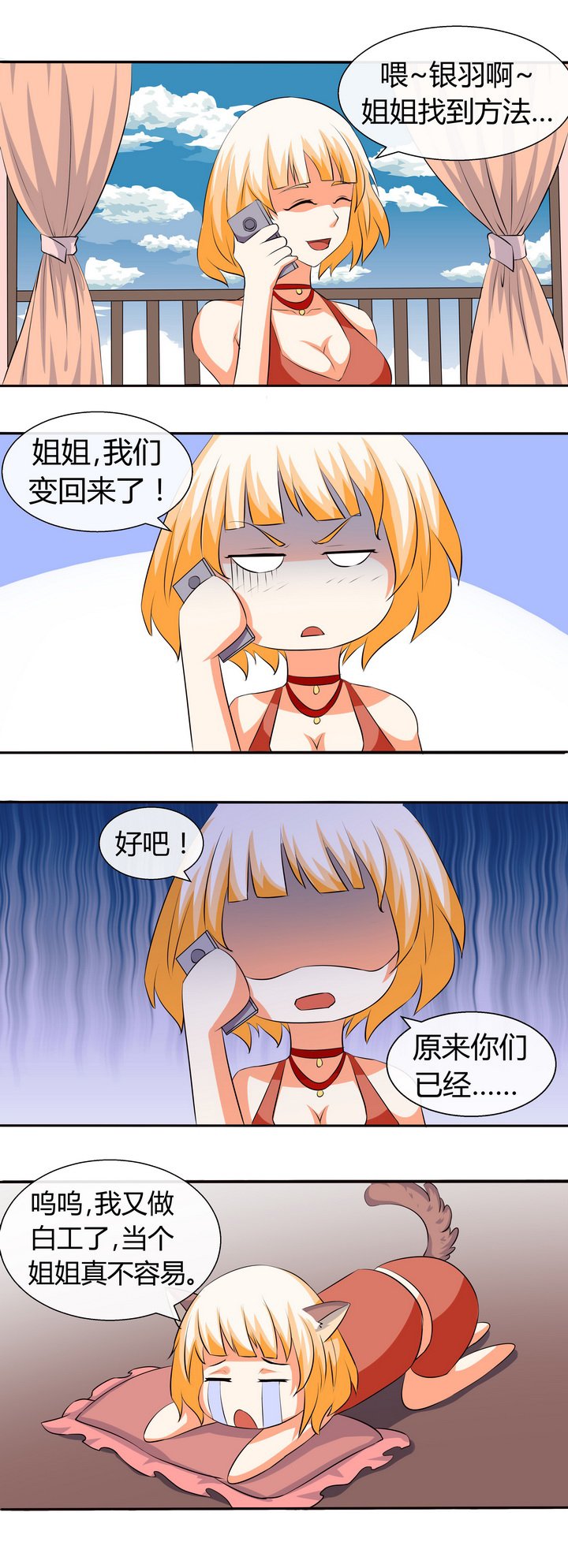 第55章：