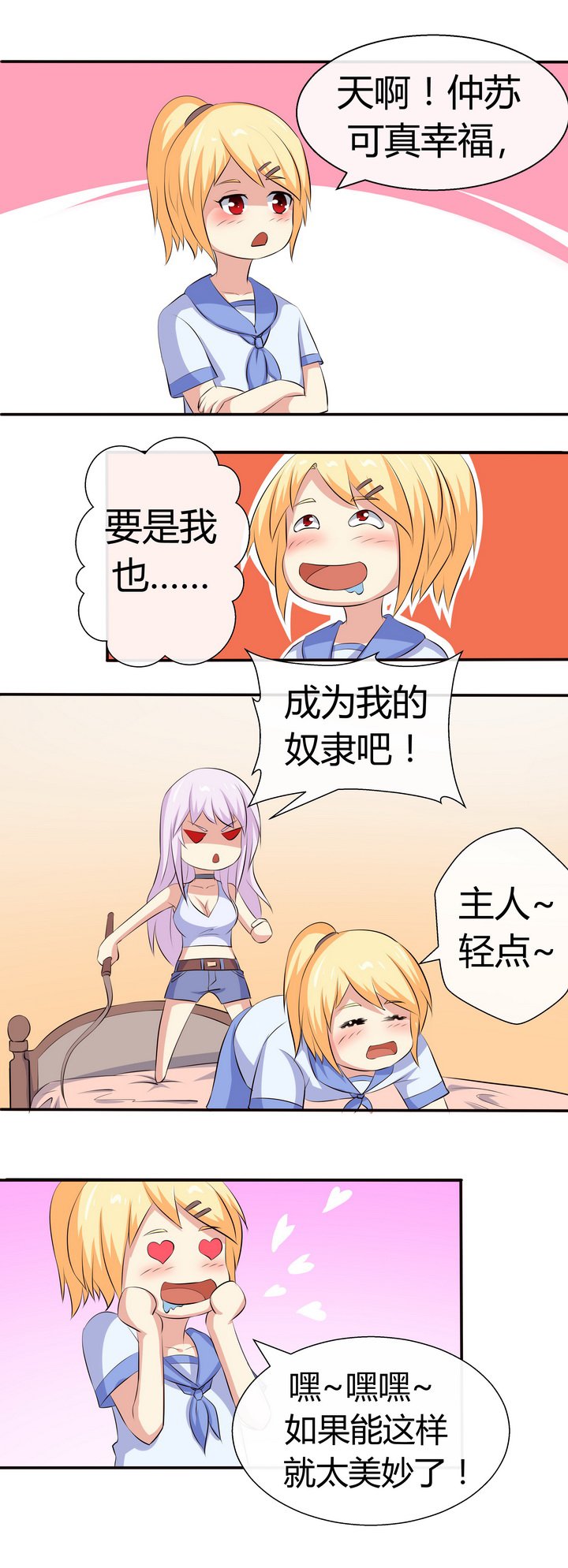 第55章：