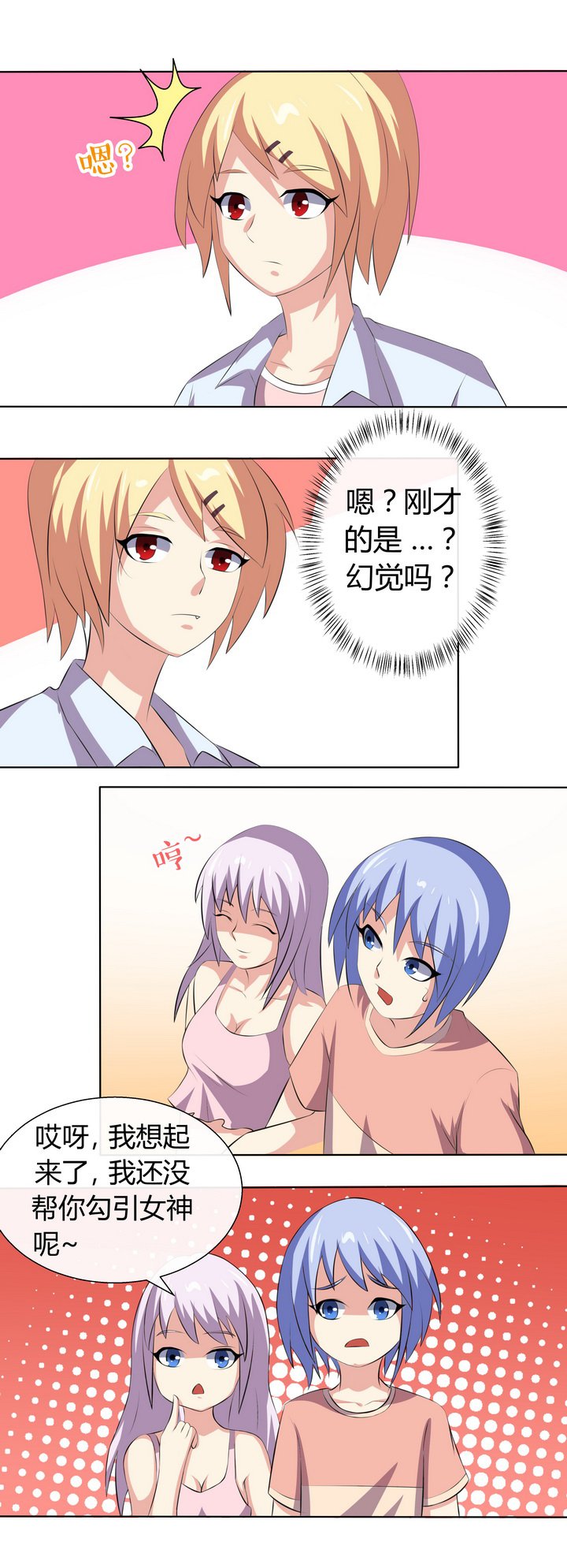 第56章：