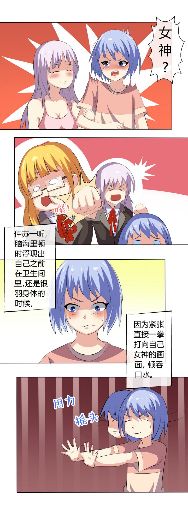 第56章：
