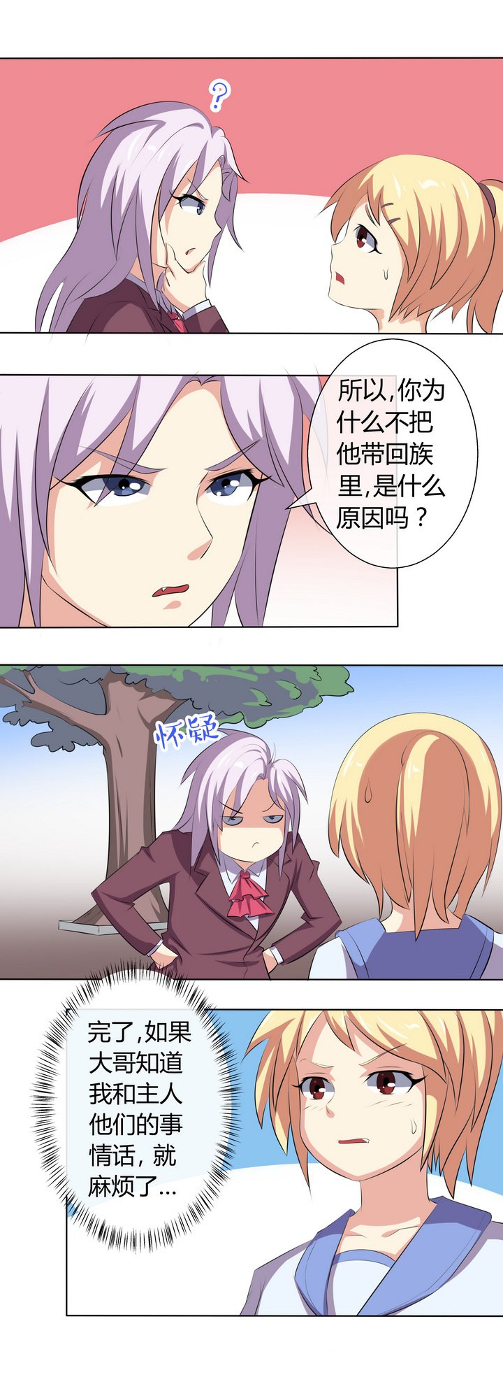第58章：