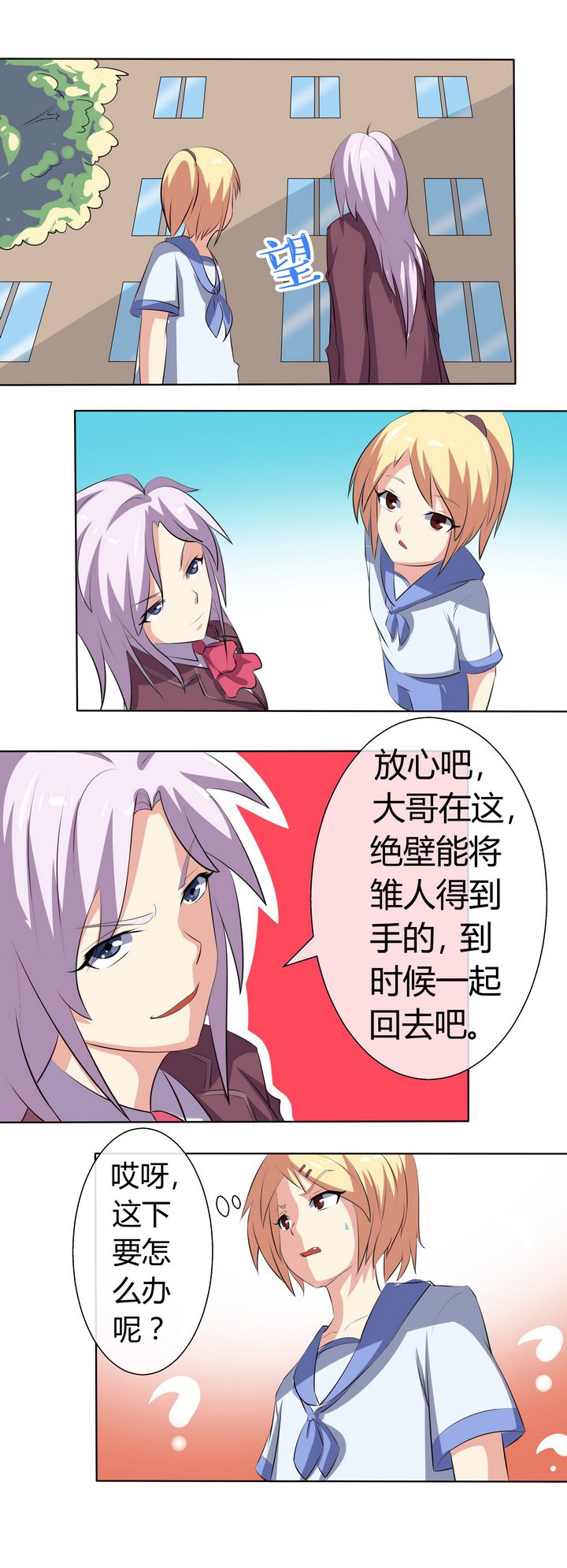 第58章：