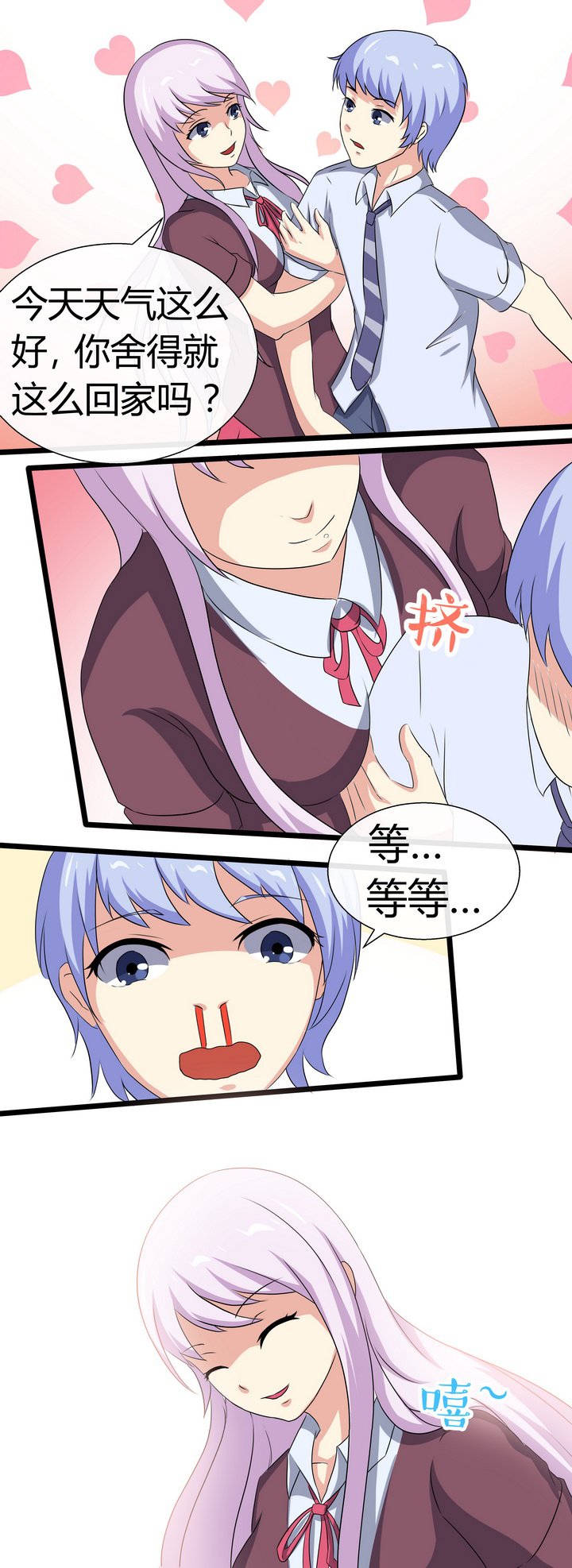 第61章：