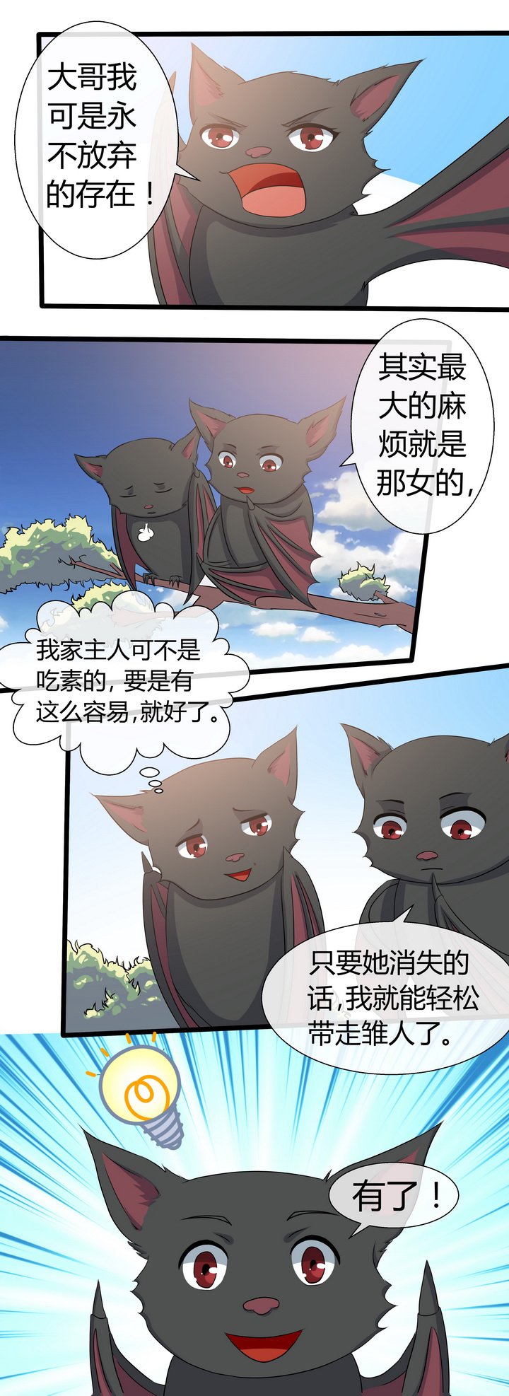 第61章：