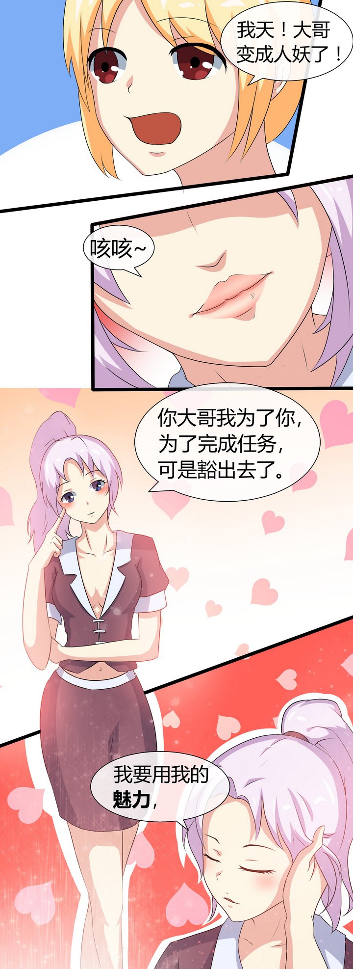 第61章：