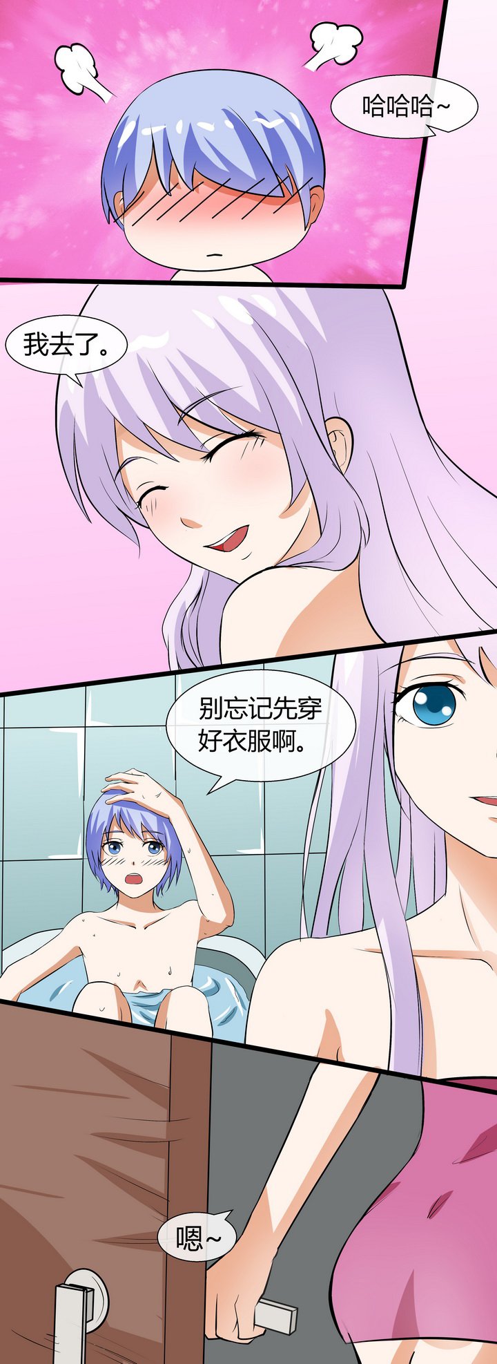 第64章：