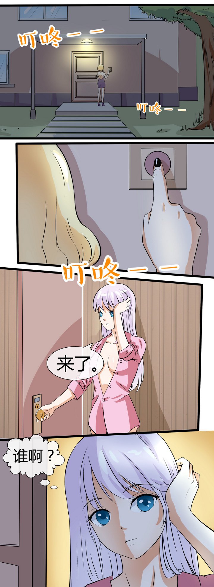 第64章：