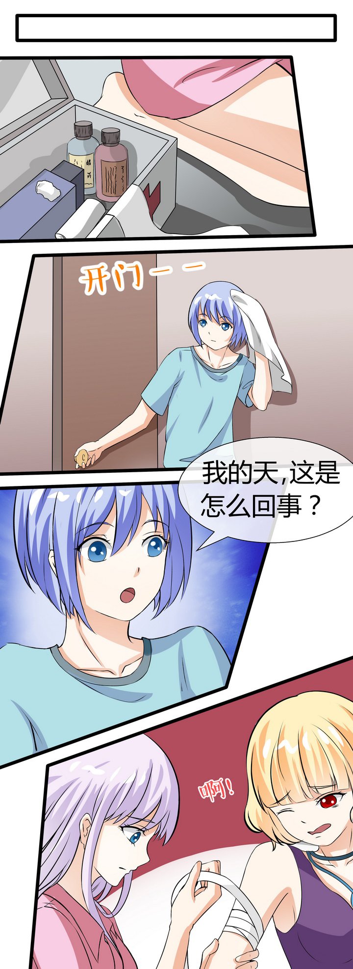第64章：
