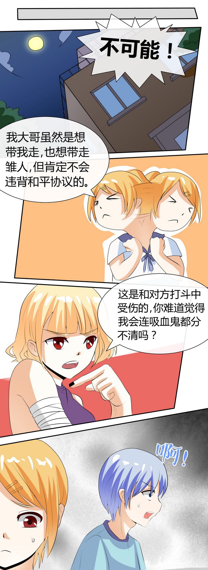 第65章：