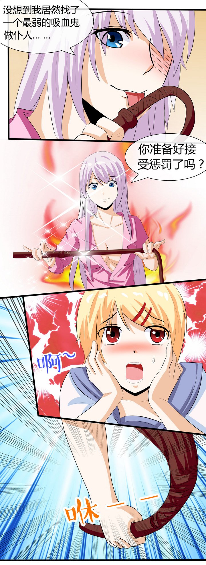 第66章：