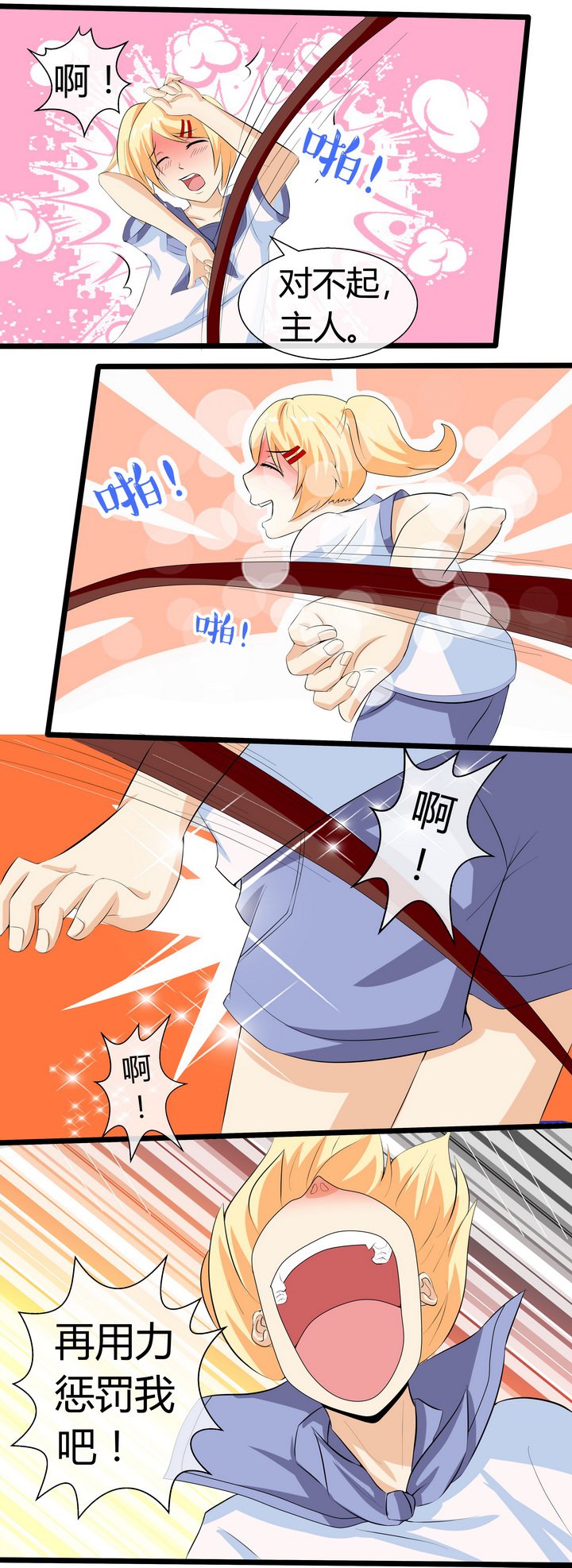 第66章：