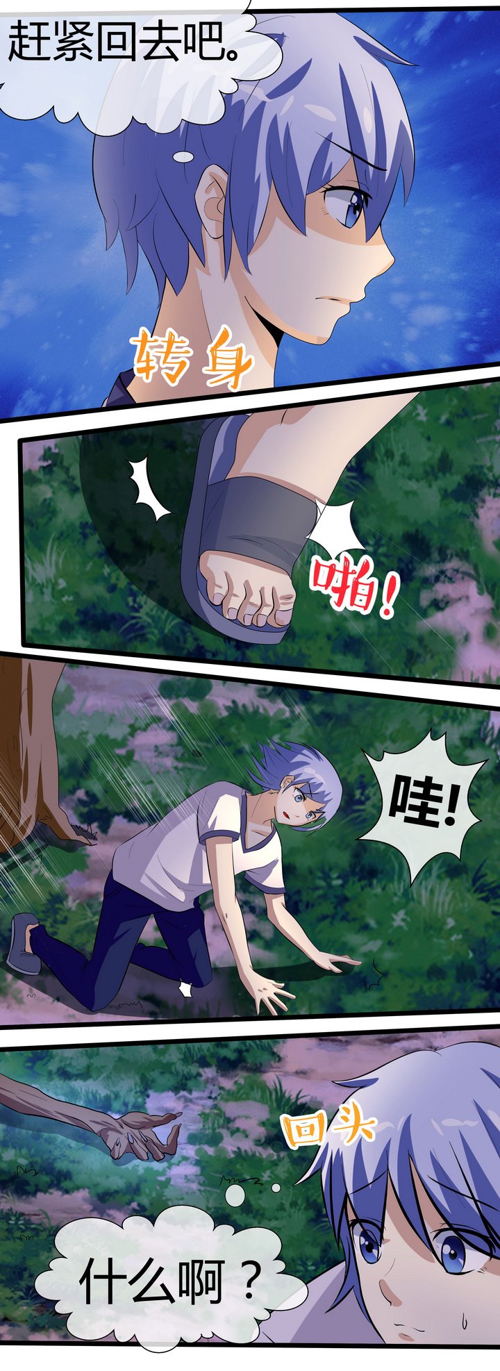 第66章：