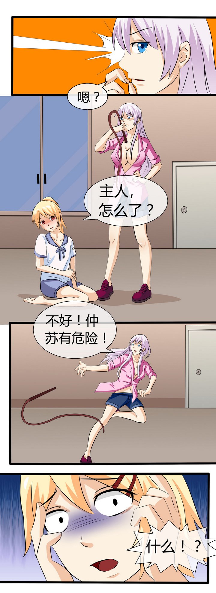 第67章：