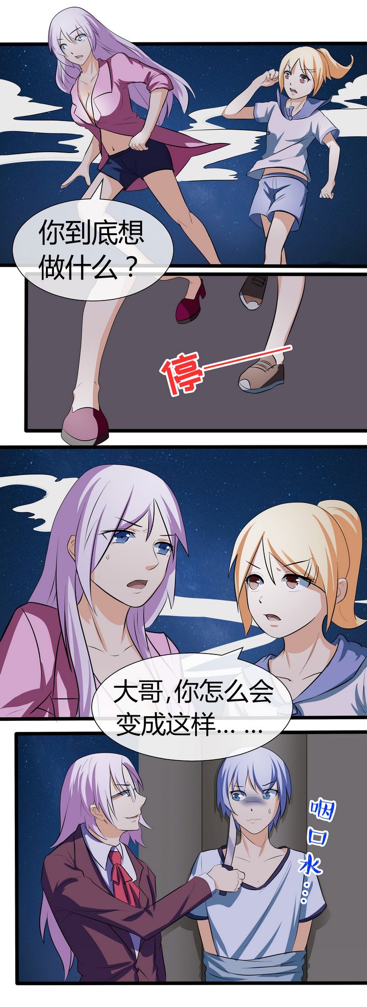 第67章：