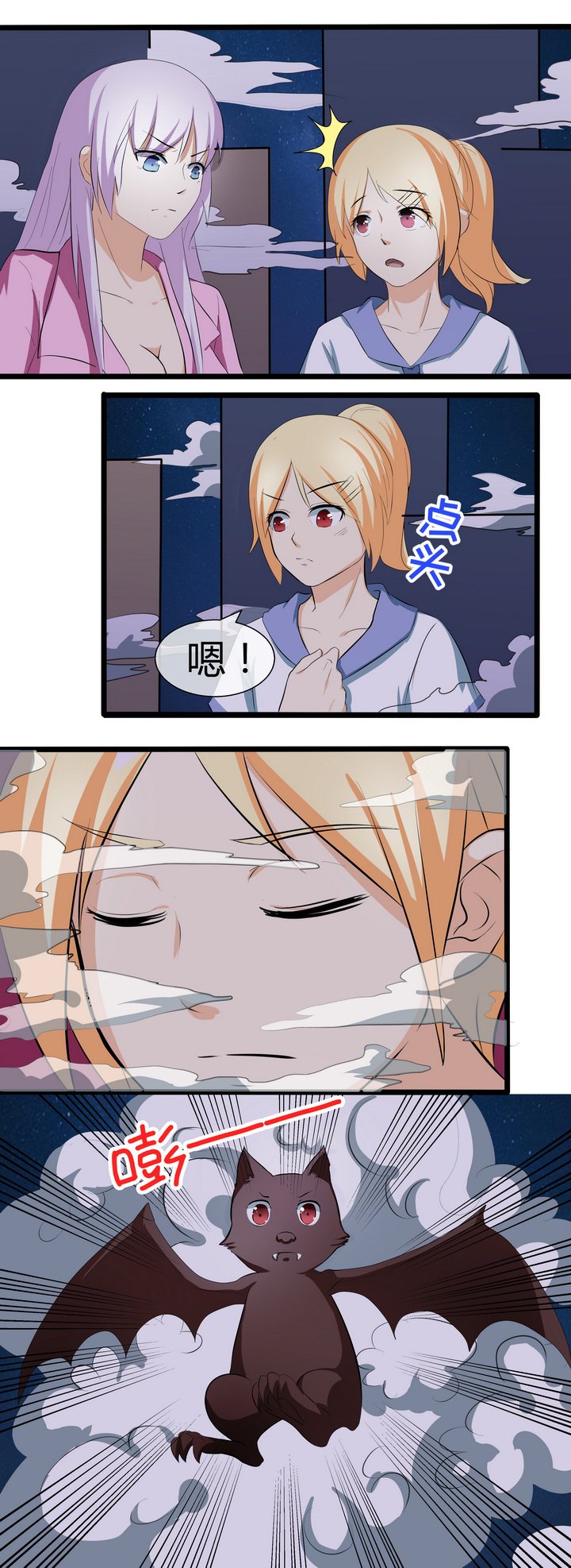第68章：