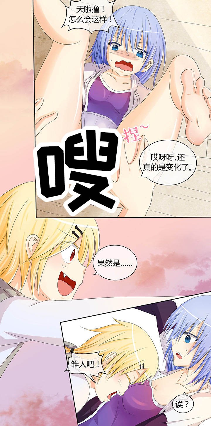 第7章：