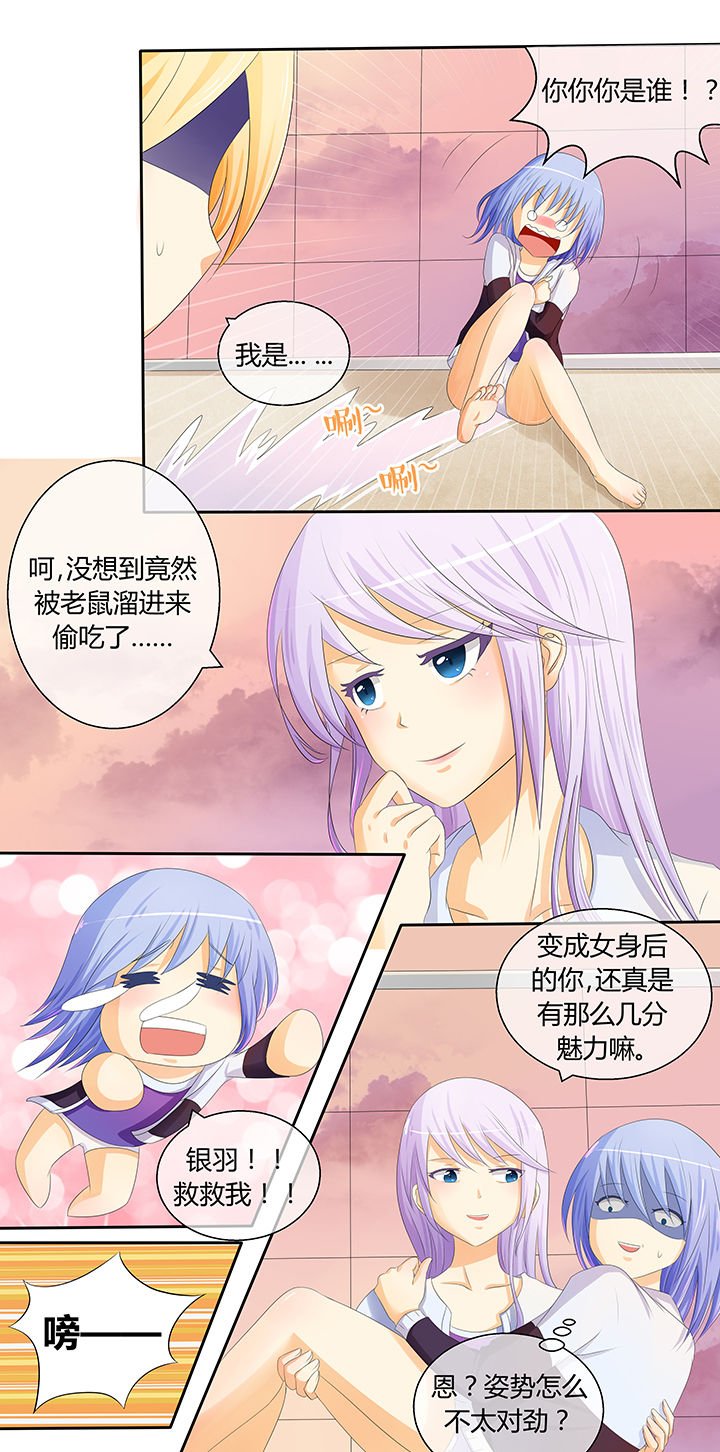 第7章：