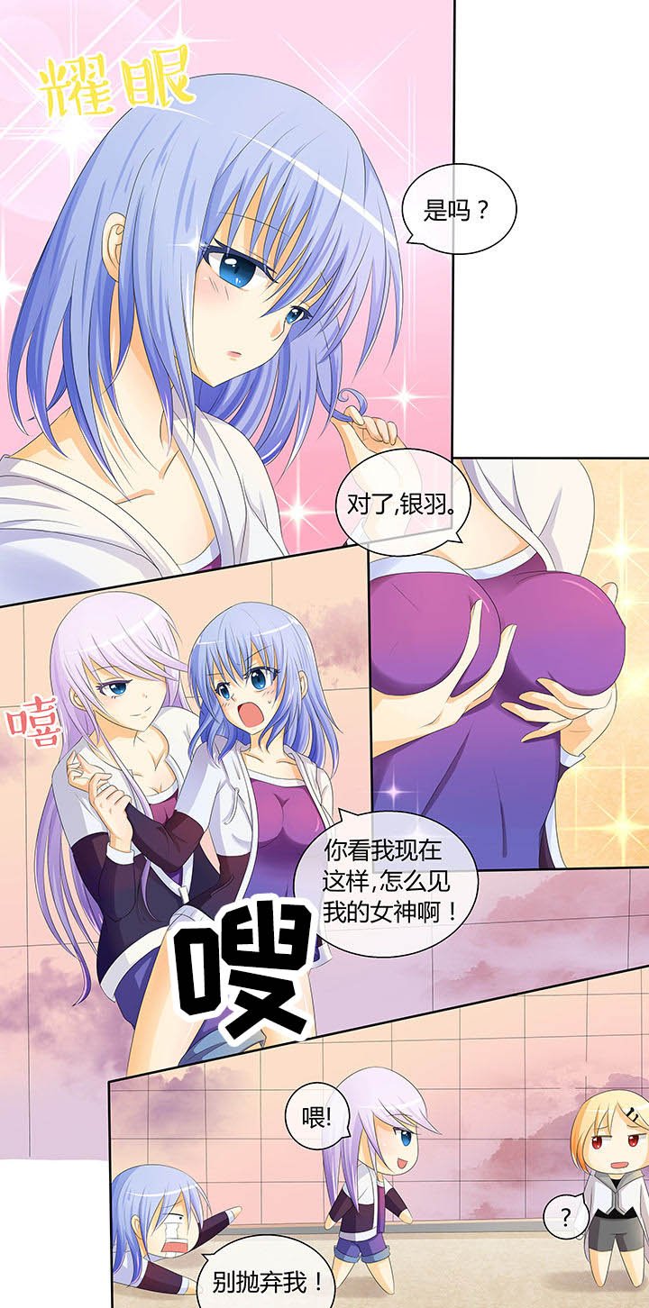 第7章：