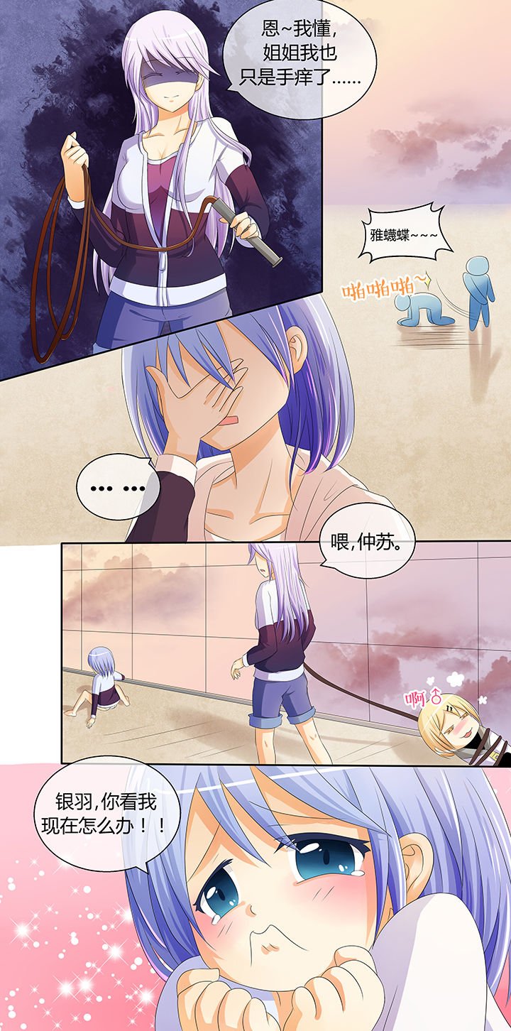 第7章：