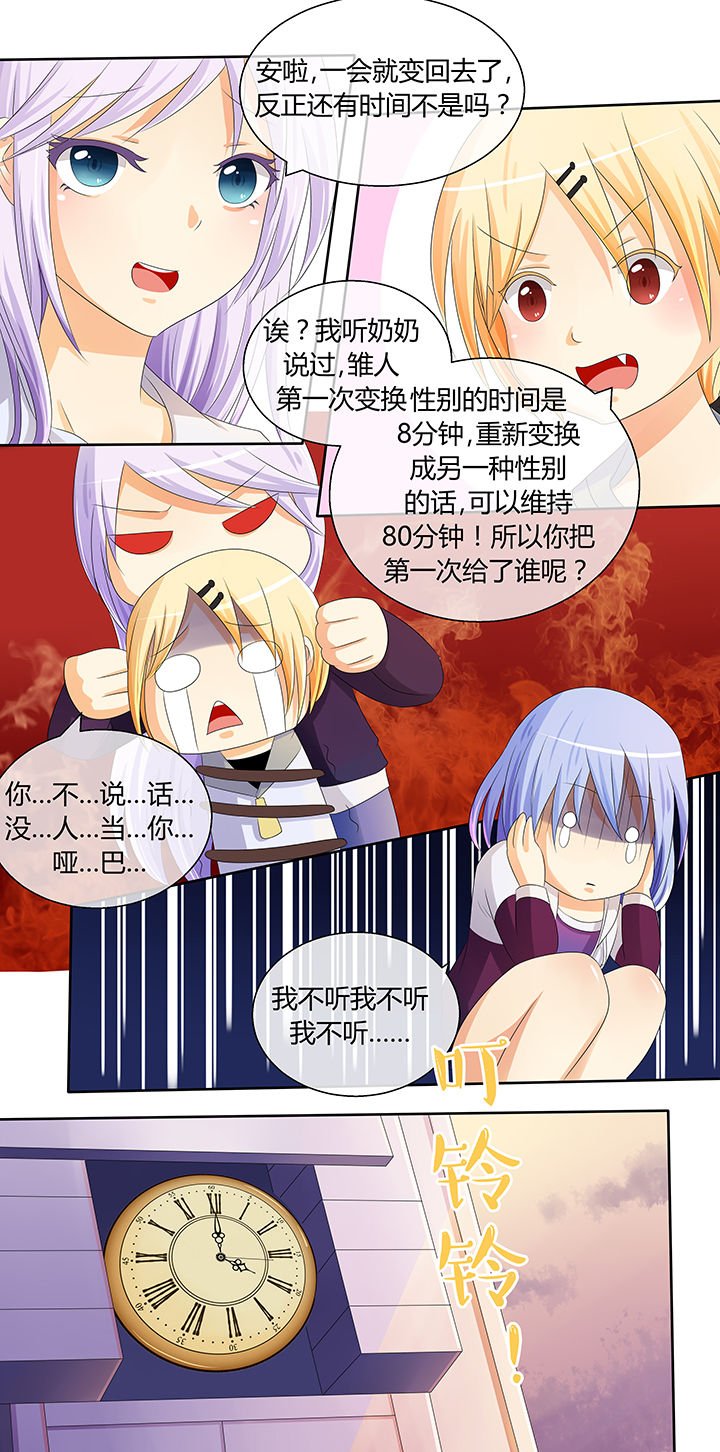 第7章：