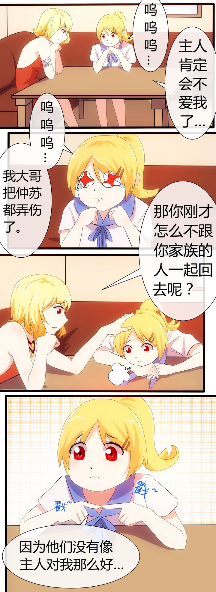 第70章：