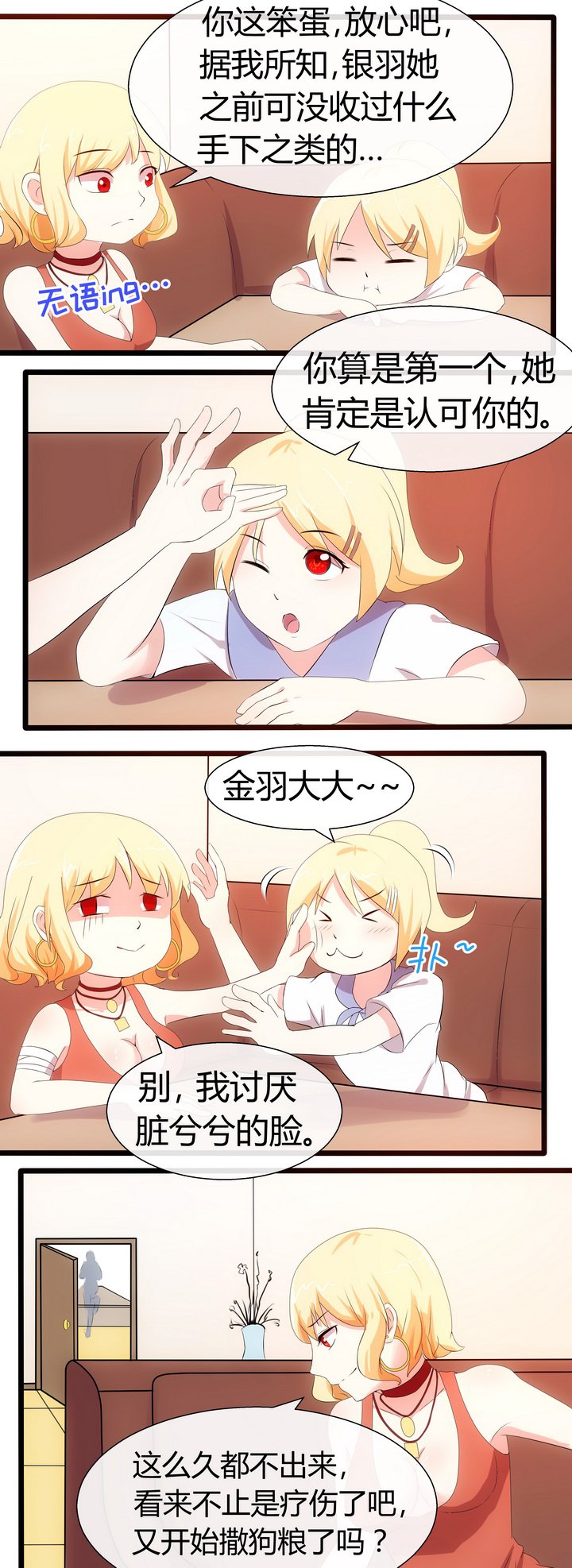 第70章：