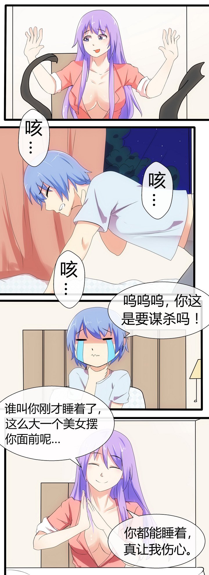 第70章：