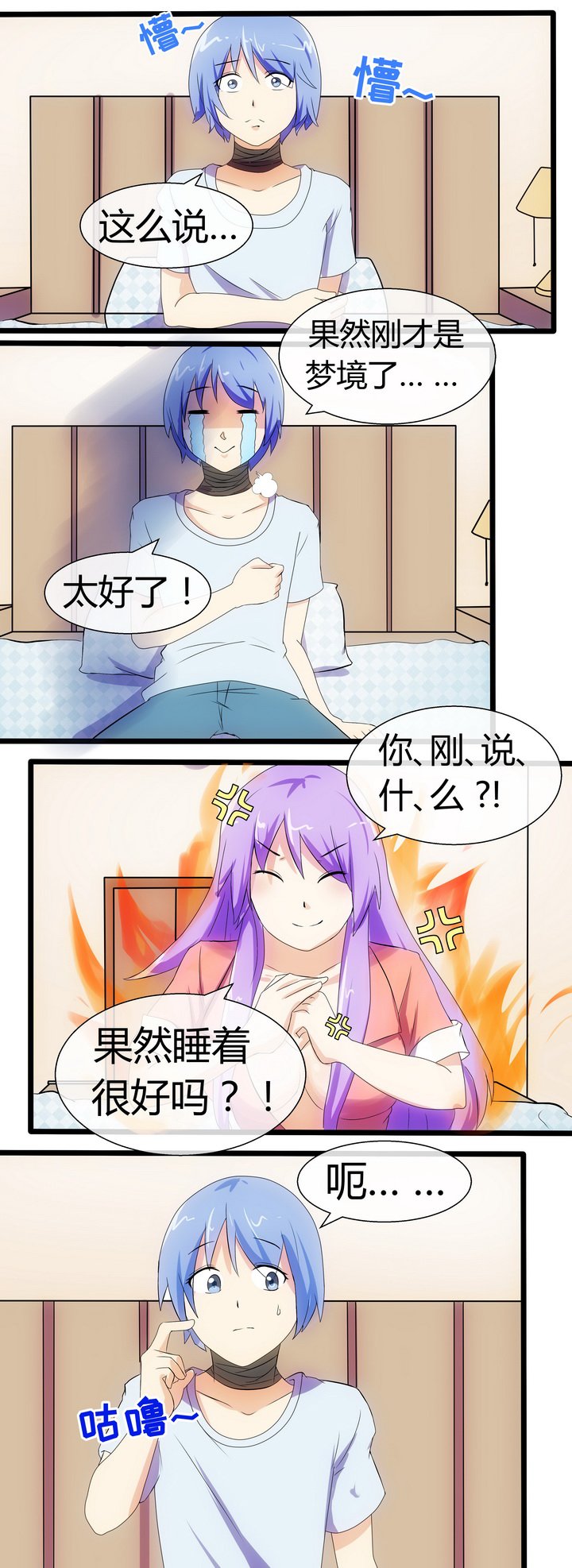 第70章：