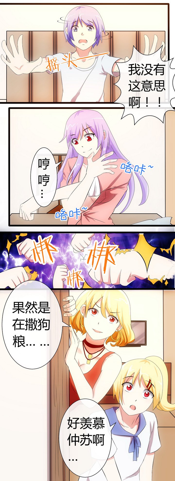 第70章：