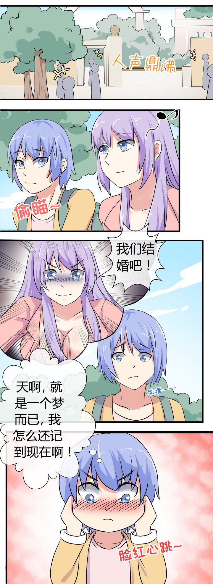 第71章：