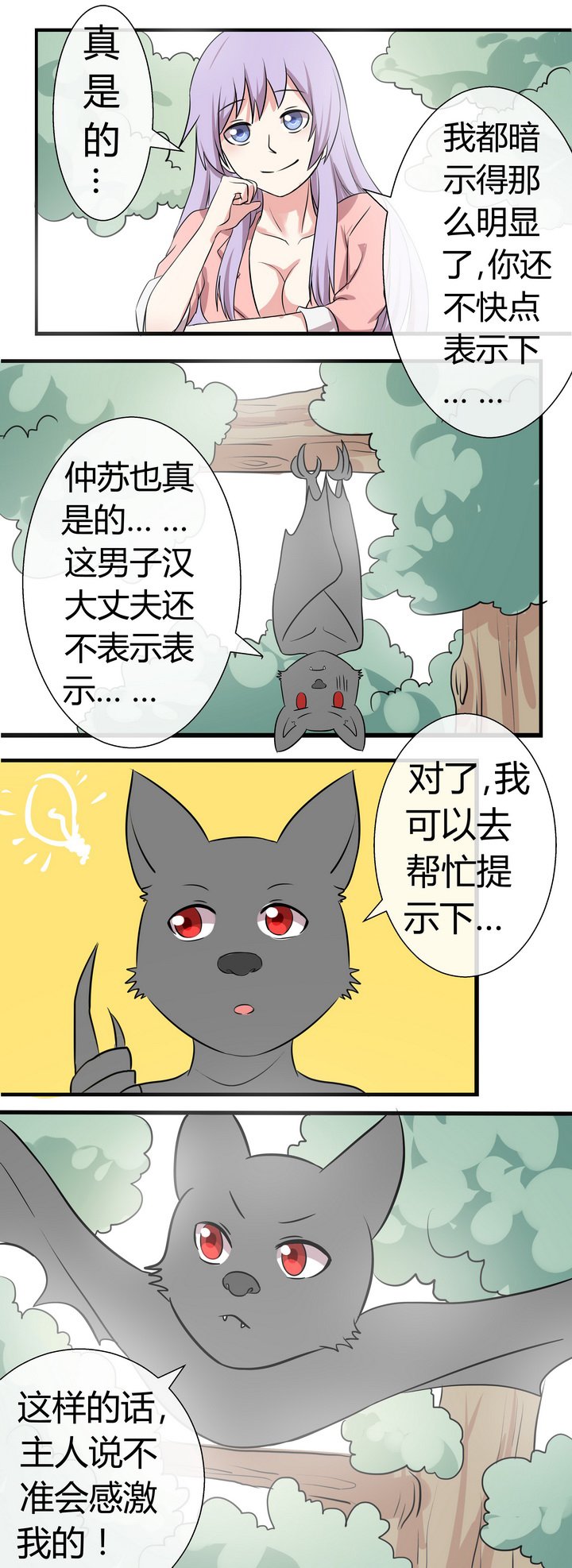 第71章：