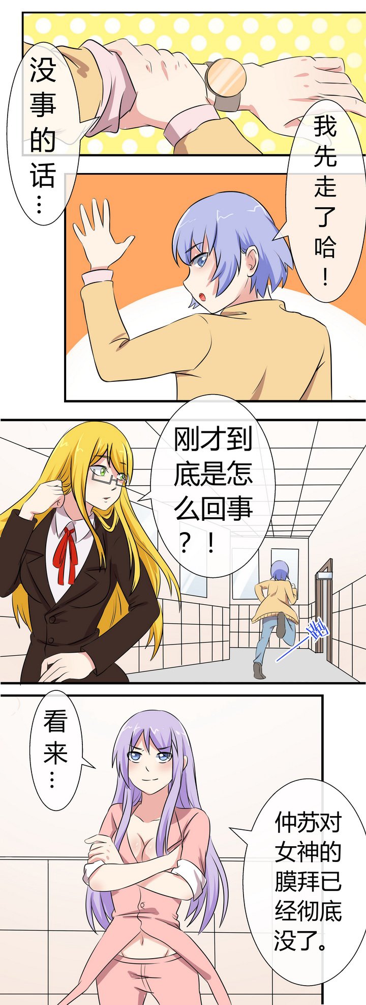 第71章：