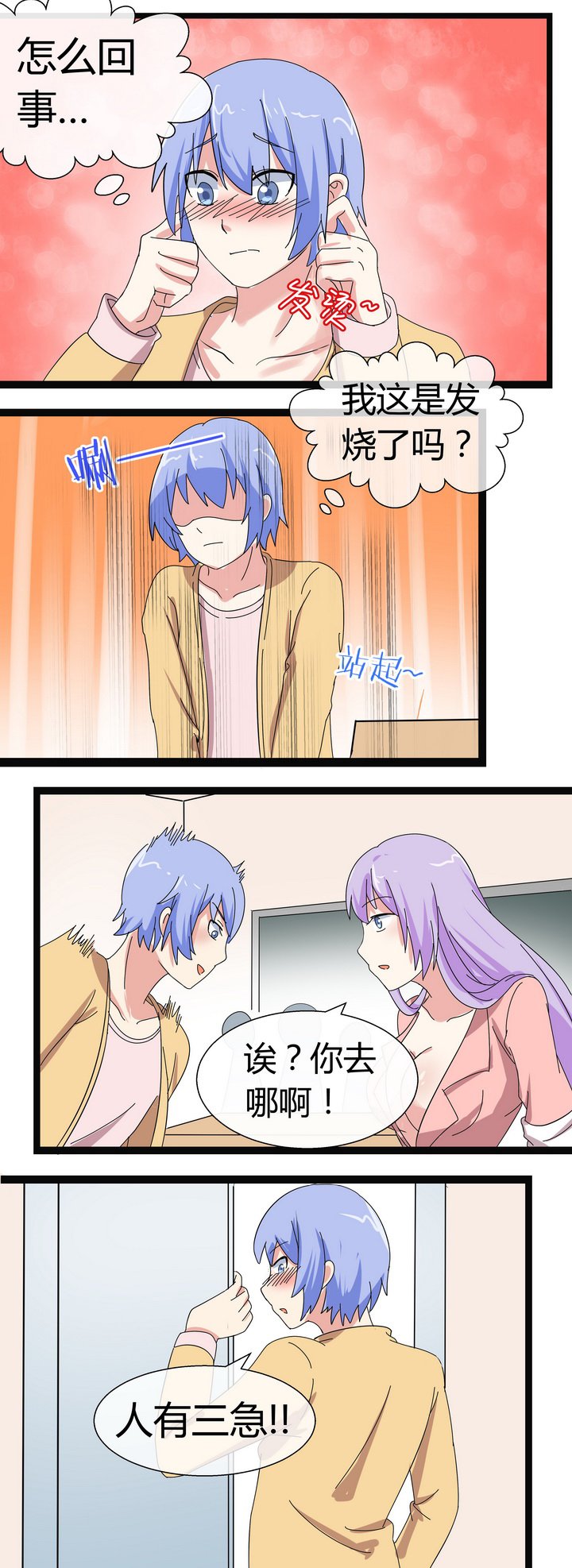 第71章：
