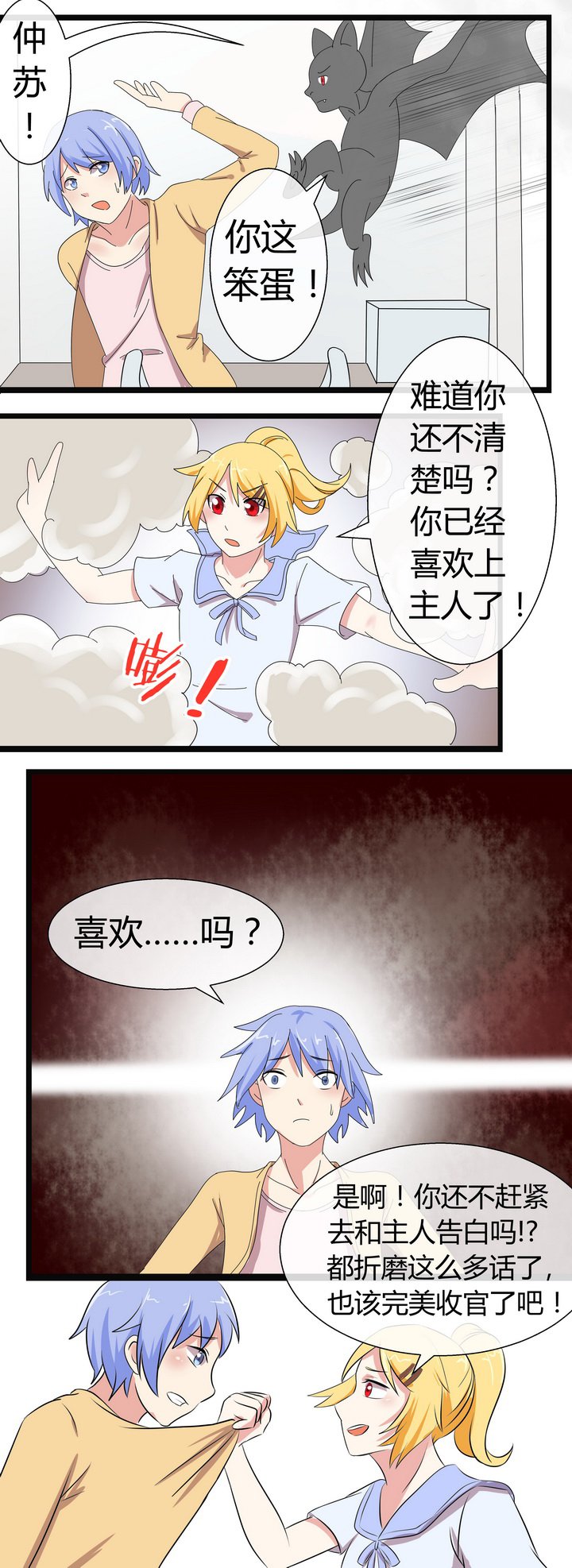 第71章：