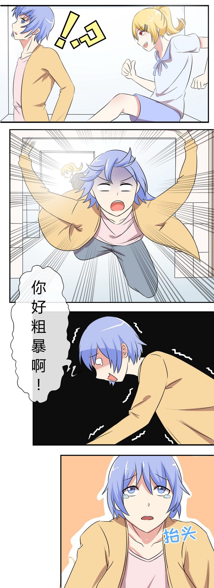 第71章：