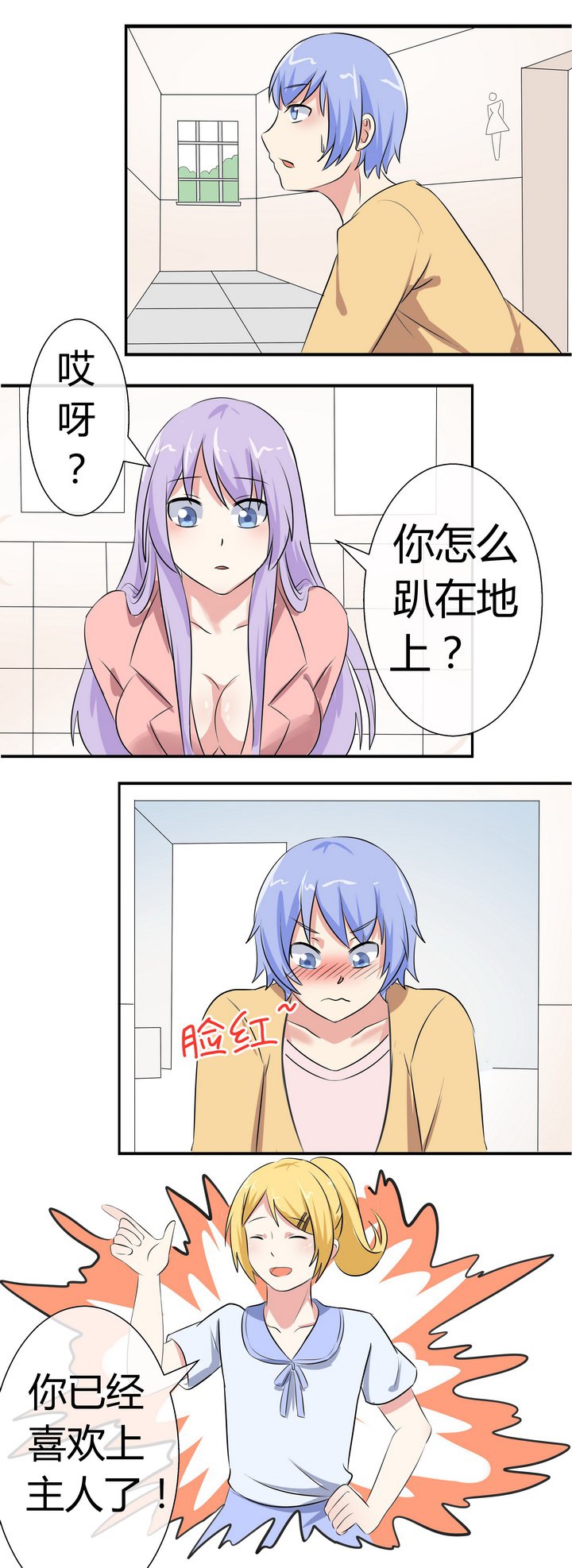 第71章：