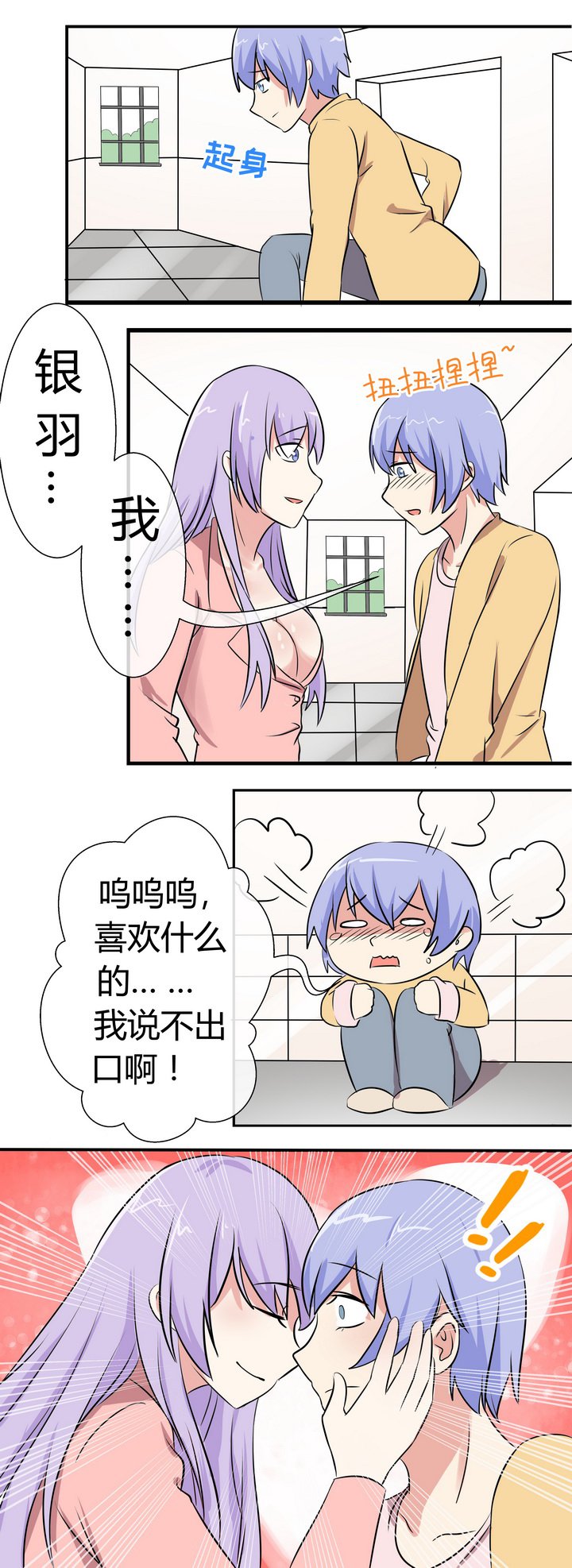 第71章：