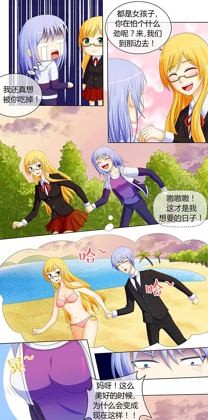 第8章：