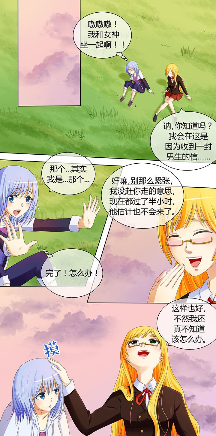 第8章：