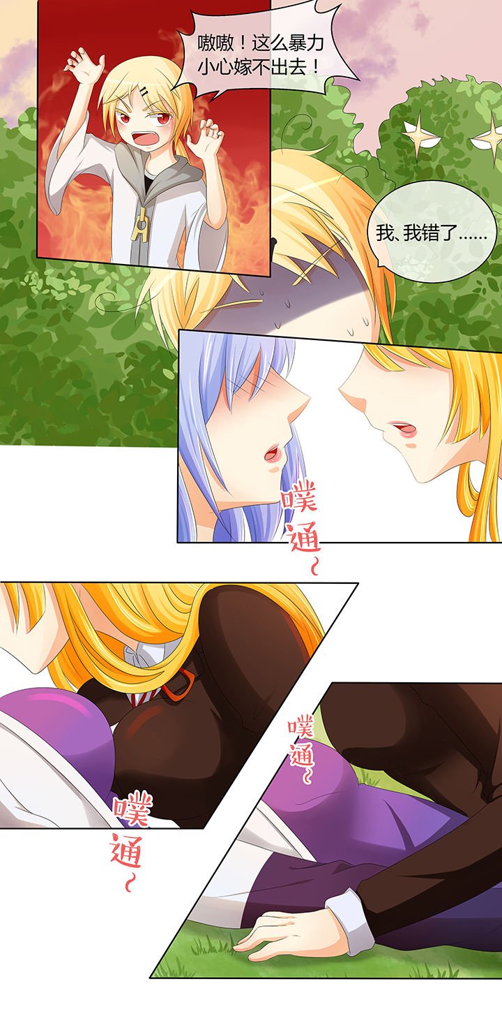 第8章：