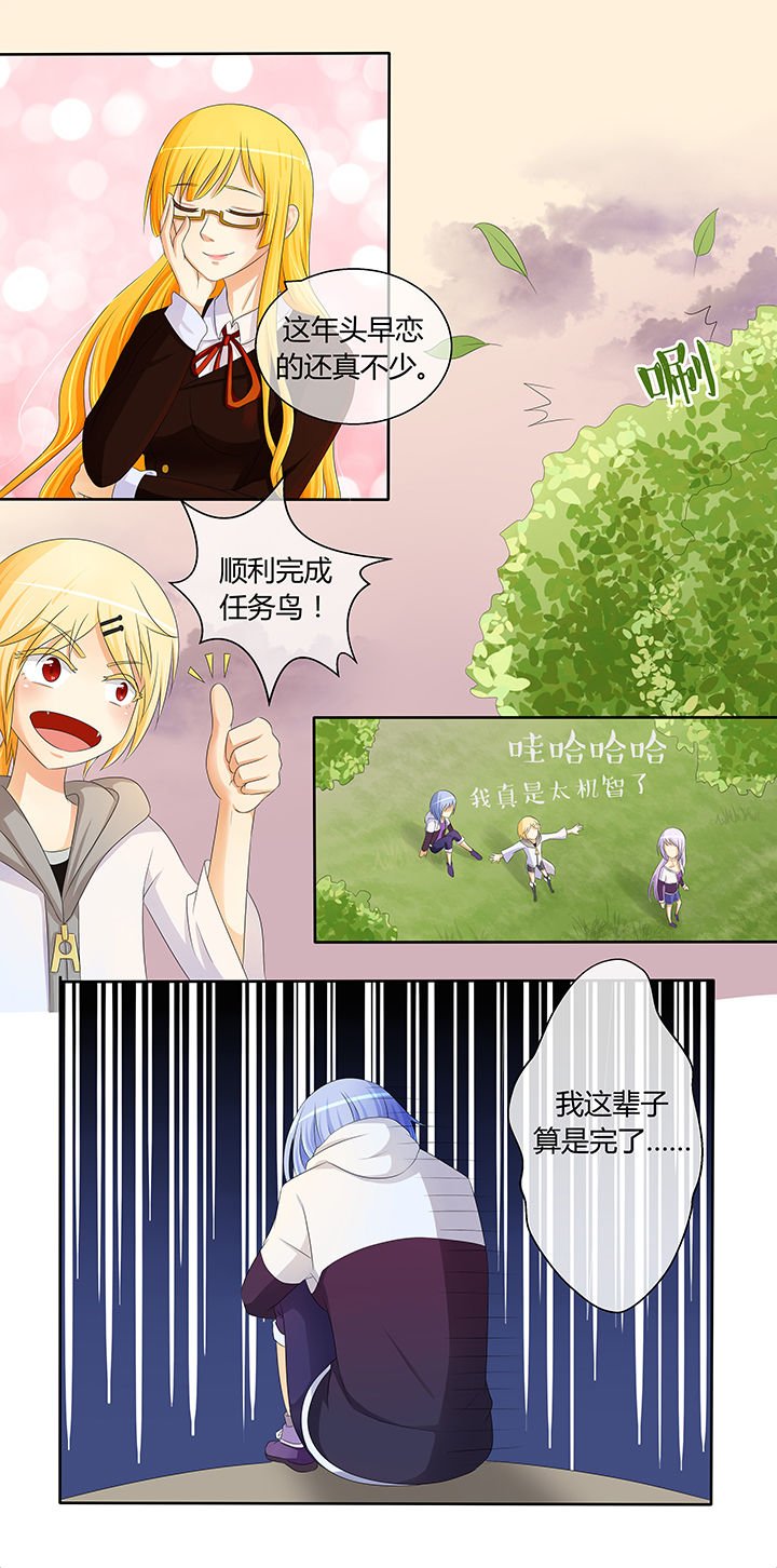 第8章：