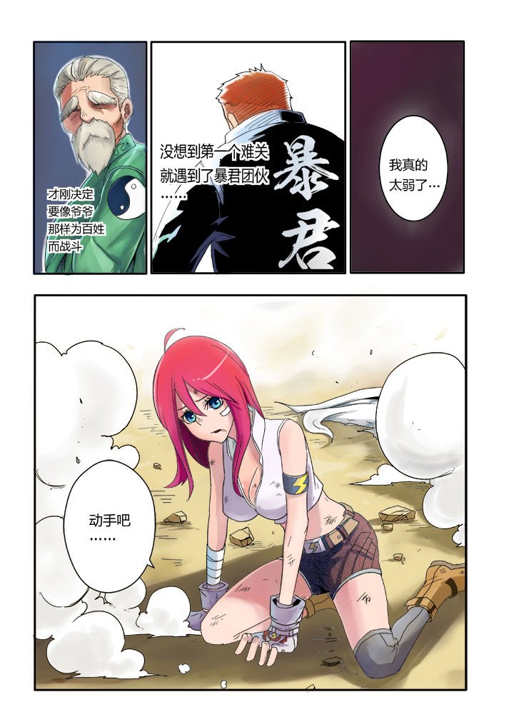 第3章：