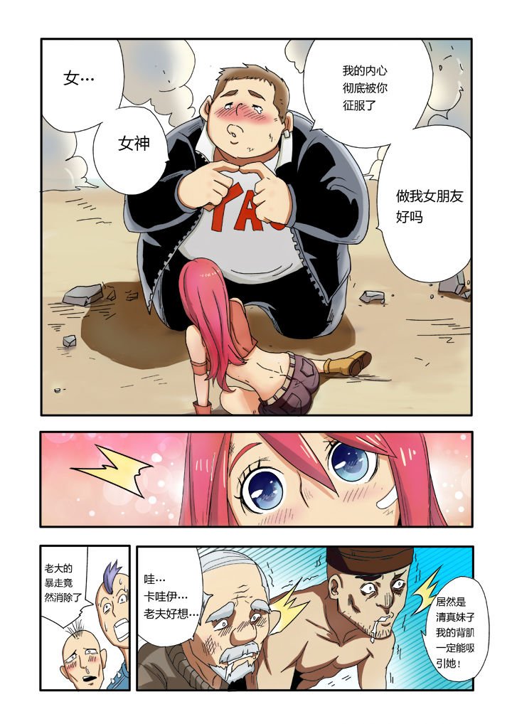 第3章：