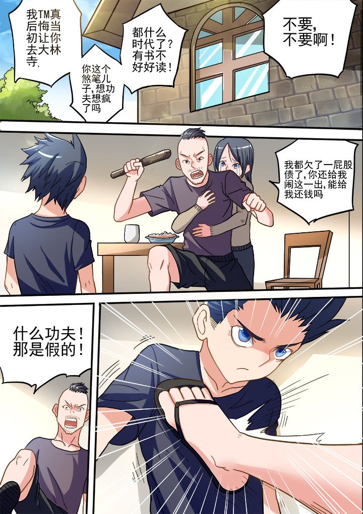 第32章：