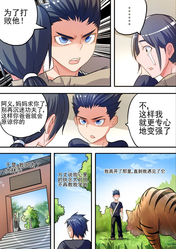 第32章：