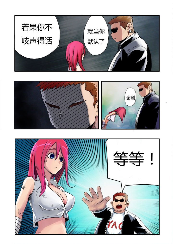第4章：